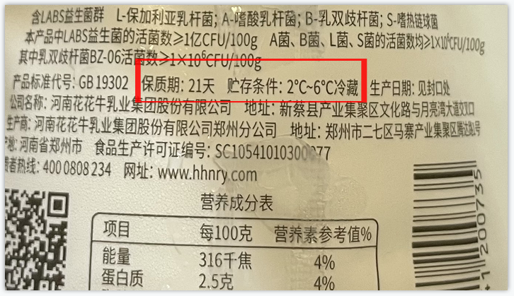 花花牛丨儲奶小妙招，飲奶更健康?。?！