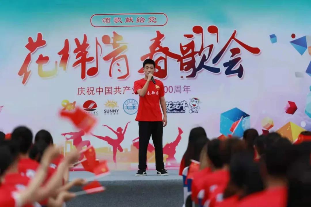 做白色的牛奶，創(chuàng)紅色的企業(yè)，花花牛乳業(yè)集團青春歌會慶祝建黨100周年