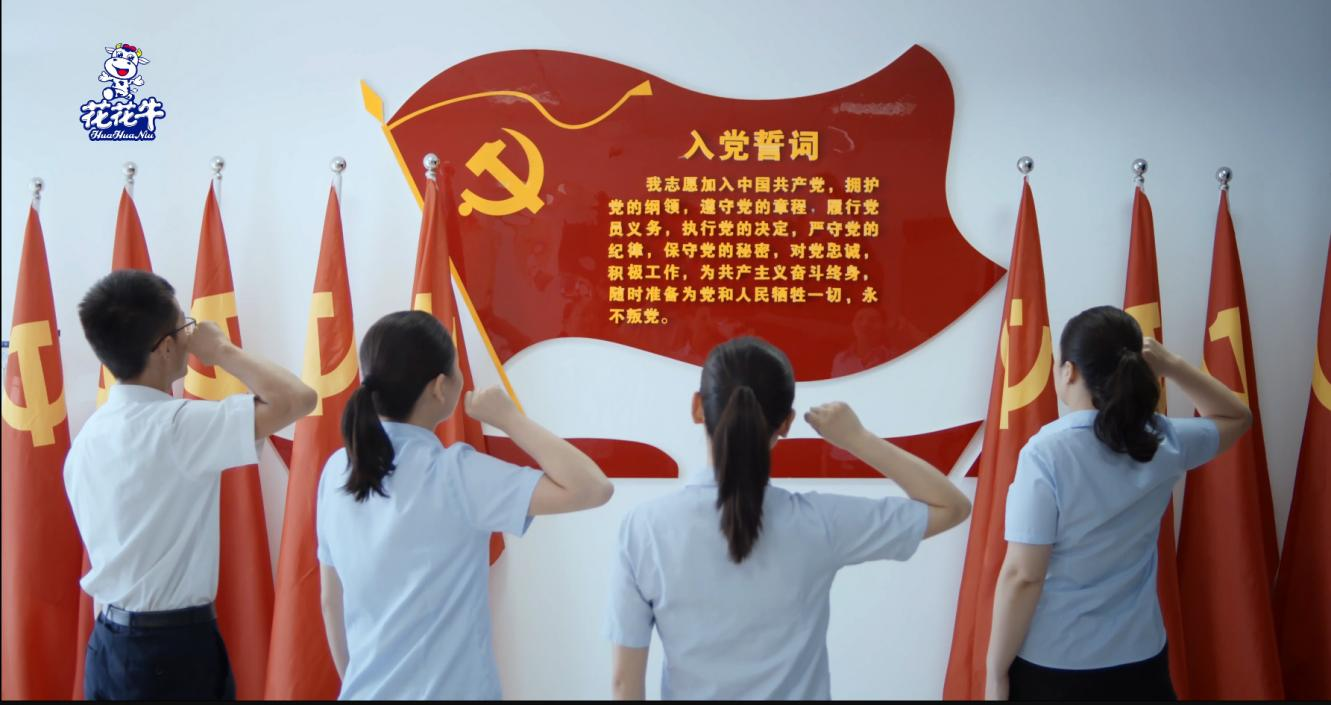 中共河南花花牛乳業(yè)集團股份有限公司黨委關(guān)于號召深入學習黨的二十大精神的通知