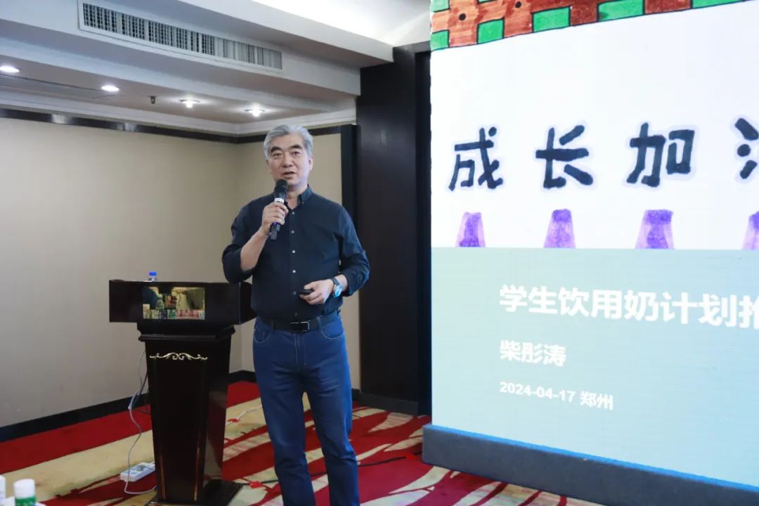 河南省2024國家“學(xué)生飲用奶計劃”推廣工作推進會在鄭州成功舉辦！