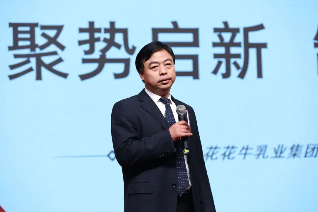 花花牛乳業(yè)30周年暨2024年客戶大會圓滿召開！