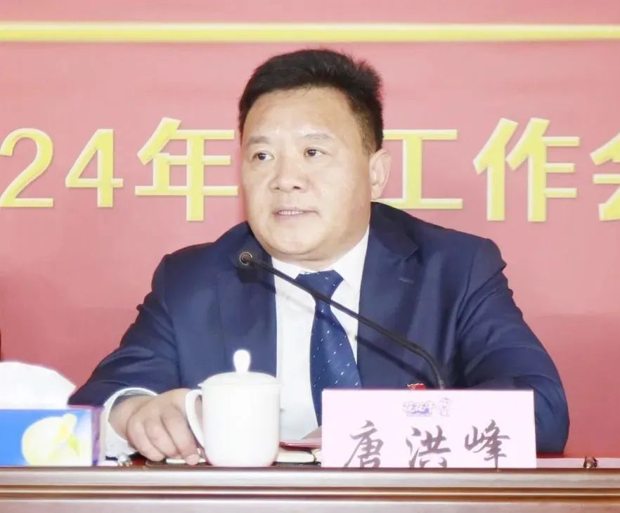 挺膺擔(dān)當(dāng)拼業(yè)績(jī)，踔厲奮發(fā)開新局——花花牛乳業(yè)集團(tuán)召開2024年度工作會(huì)議