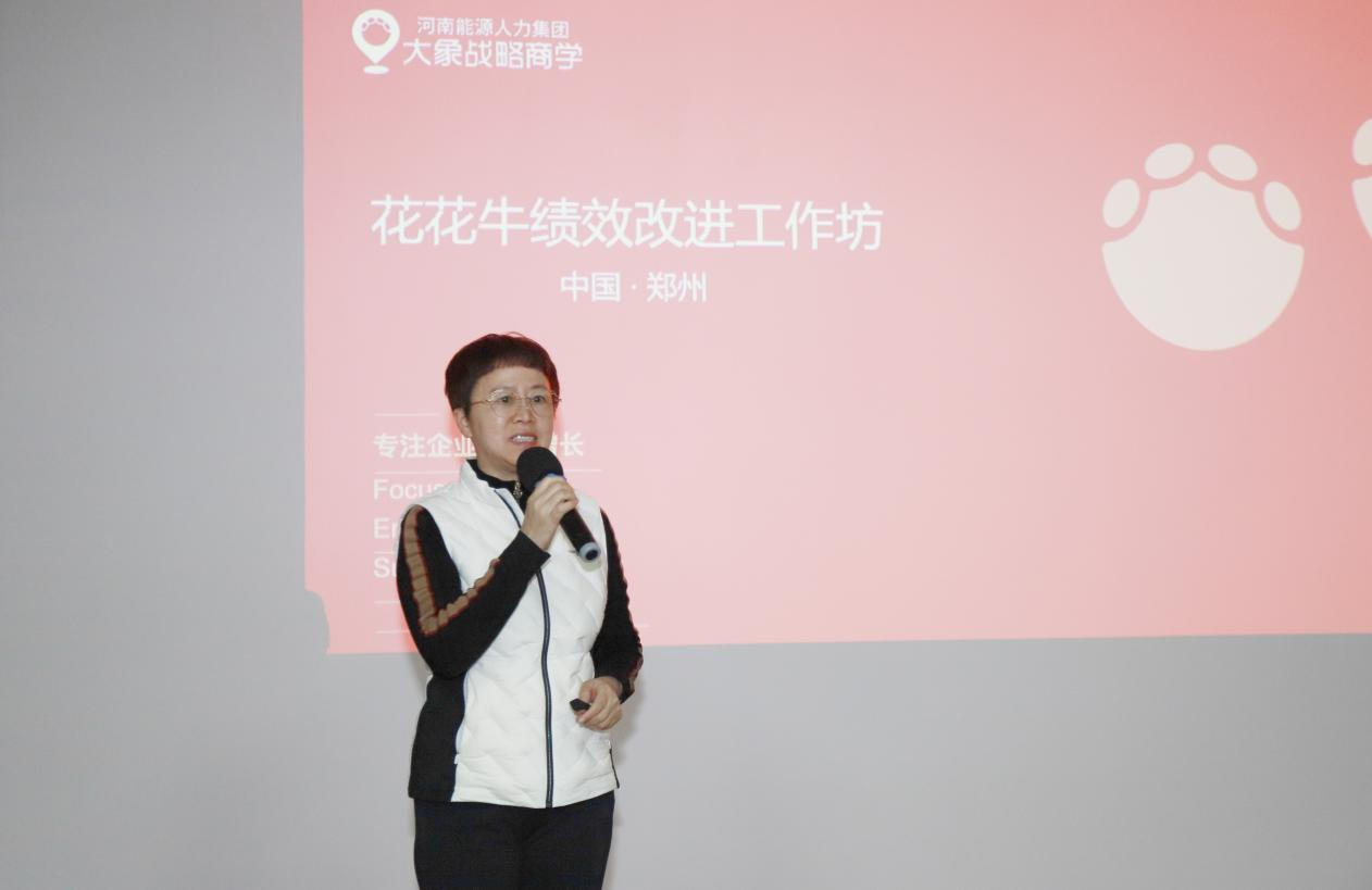 賦能業(yè)務(wù)發(fā)展，助力目標(biāo)達(dá)成丨花花?？?jī)效改進(jìn)工作坊活動(dòng)成功舉辦