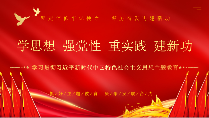 花花牛乳業(yè)集團(tuán)召開學(xué)習(xí)貫徹習(xí)近平新時代中國特色社會主義思想主題教育中心組擴(kuò)大會議