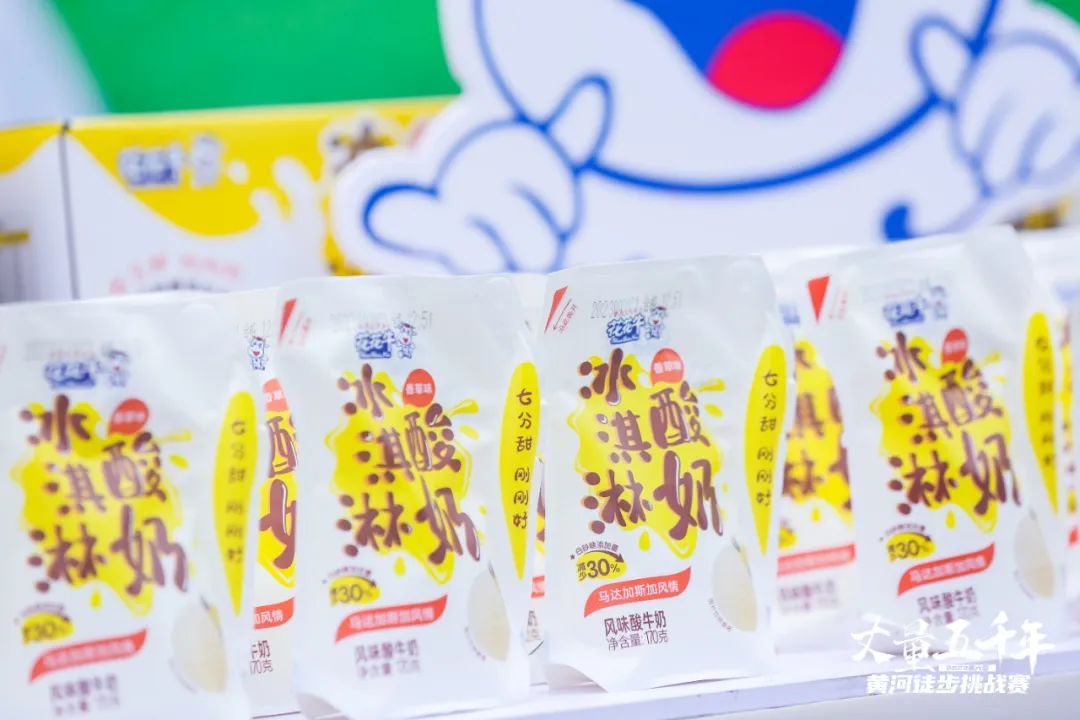 最可貴的成功，是超越曾經(jīng)的自己丨花花牛勝利完成“第六屆黃河徒步挑戰(zhàn)賽”