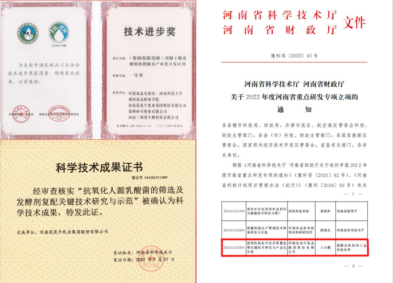 花花牛丨“標(biāo)準(zhǔn)驅(qū)動，示范引領(lǐng)”花花牛乳業(yè)集團(tuán)制定2項(xiàng)農(nóng)業(yè)行業(yè)標(biāo)準(zhǔn)