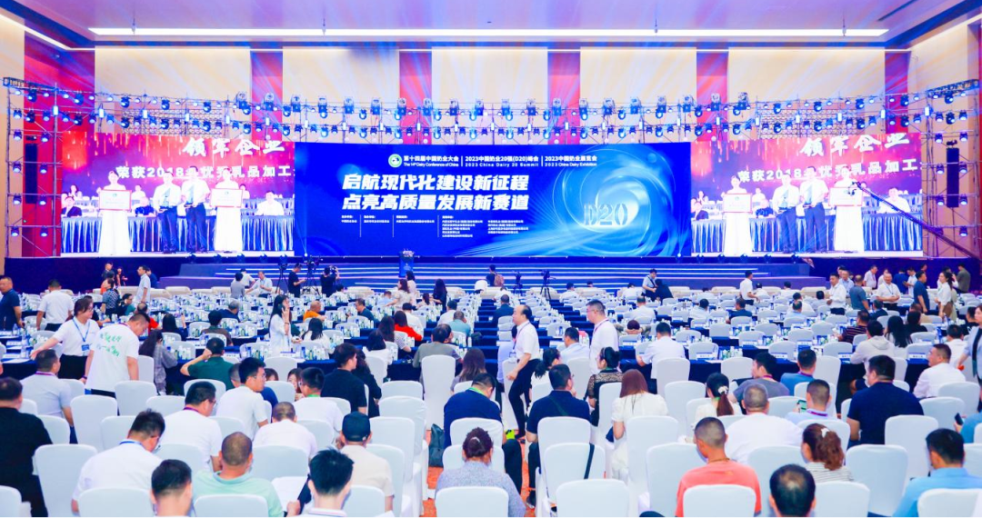 啟航新征程 點(diǎn)亮新賽道丨花花牛乳業(yè)集團(tuán)參加第十四屆中國奶業(yè)大會暨D20峰會，榮獲“中國乳制品生產(chǎn)企業(yè)現(xiàn)代化等級5A級”評定殊榮