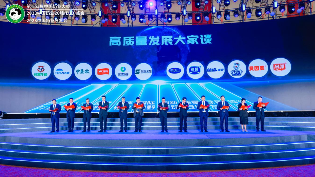 啟航新征程 點(diǎn)亮新賽道丨花花牛乳業(yè)集團(tuán)參加第十四屆中國奶業(yè)大會暨D20峰會，榮獲“中國乳制品生產(chǎn)企業(yè)現(xiàn)代化等級5A級”評定殊榮
