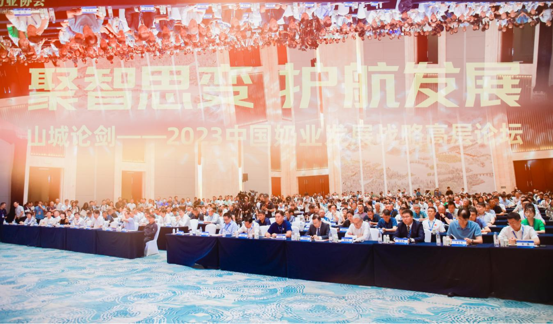 啟航新征程 點(diǎn)亮新賽道丨花花牛乳業(yè)集團(tuán)參加第十四屆中國奶業(yè)大會暨D20峰會，榮獲“中國乳制品生產(chǎn)企業(yè)現(xiàn)代化等級5A級”評定殊榮