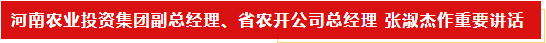 揚(yáng)帆起航 譜寫(xiě)絢麗新篇章 | 花花牛乳業(yè)集團(tuán)新一屆董事會(huì)成立并召開(kāi)中高層以上領(lǐng)導(dǎo)干部會(huì)議