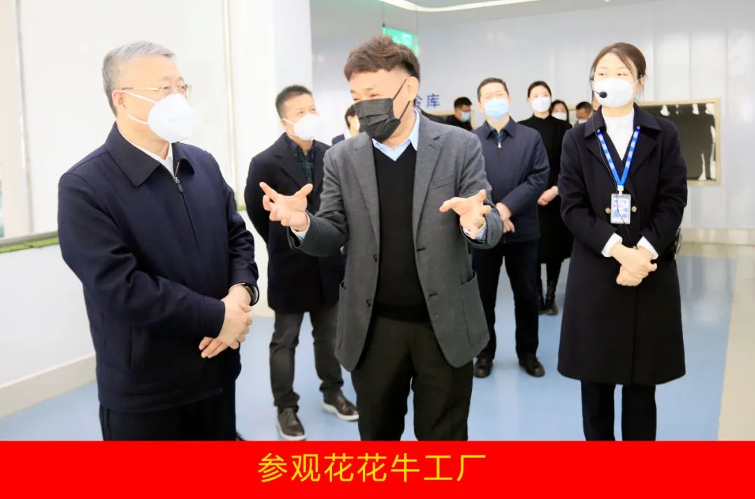 新年開新局 合作促發(fā)展丨佳木斯市委常委、副市長閆志剛一行蒞臨花花牛乳業(yè)集團及佳田企業(yè)考察座談