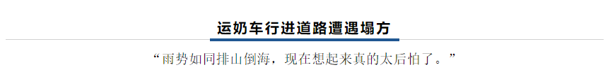 【乳報(bào)·聚焦】“豫”難而上的中原牛人“太中了”！