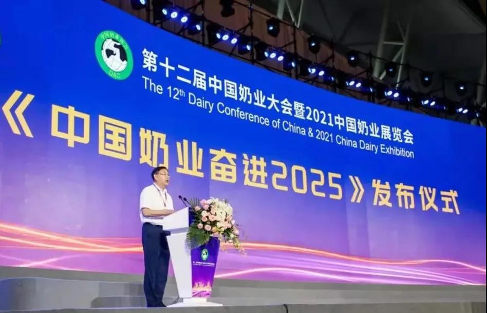 第十二屆中國奶業(yè)大會、中國奶業(yè)展覽會暨2021中國奶業(yè)20強（D20）峰會在合肥盛大召開