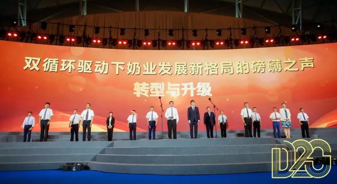 第十二屆中國奶業(yè)大會、中國奶業(yè)展覽會暨2021中國奶業(yè)20強（D20）峰會在合肥盛大召開