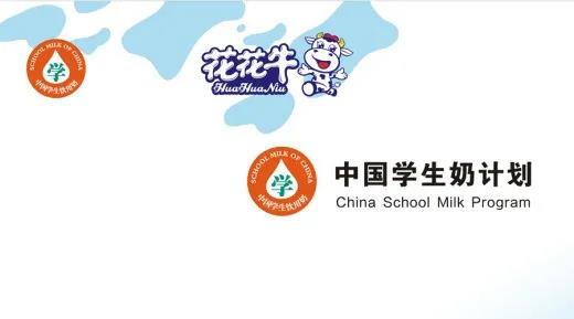 花花牛首款愛克林低溫學生飲用酸牛奶上市啦?。?！