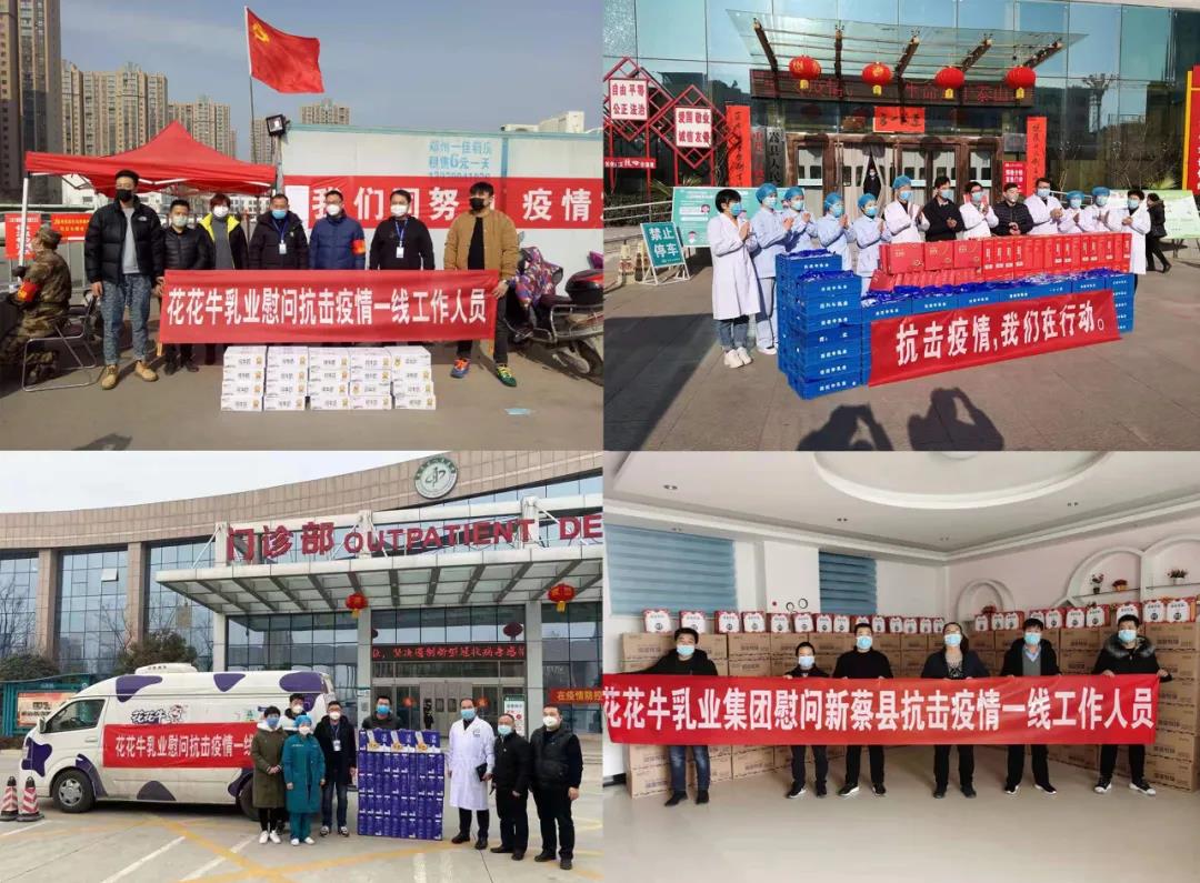 快訊 | 2020河南民營企業(yè)100強發(fā)布 花花牛榮獲“河南民營企業(yè)現(xiàn)代農業(yè)100強”、“河南民營企業(yè)社會責任100強”雙榮譽