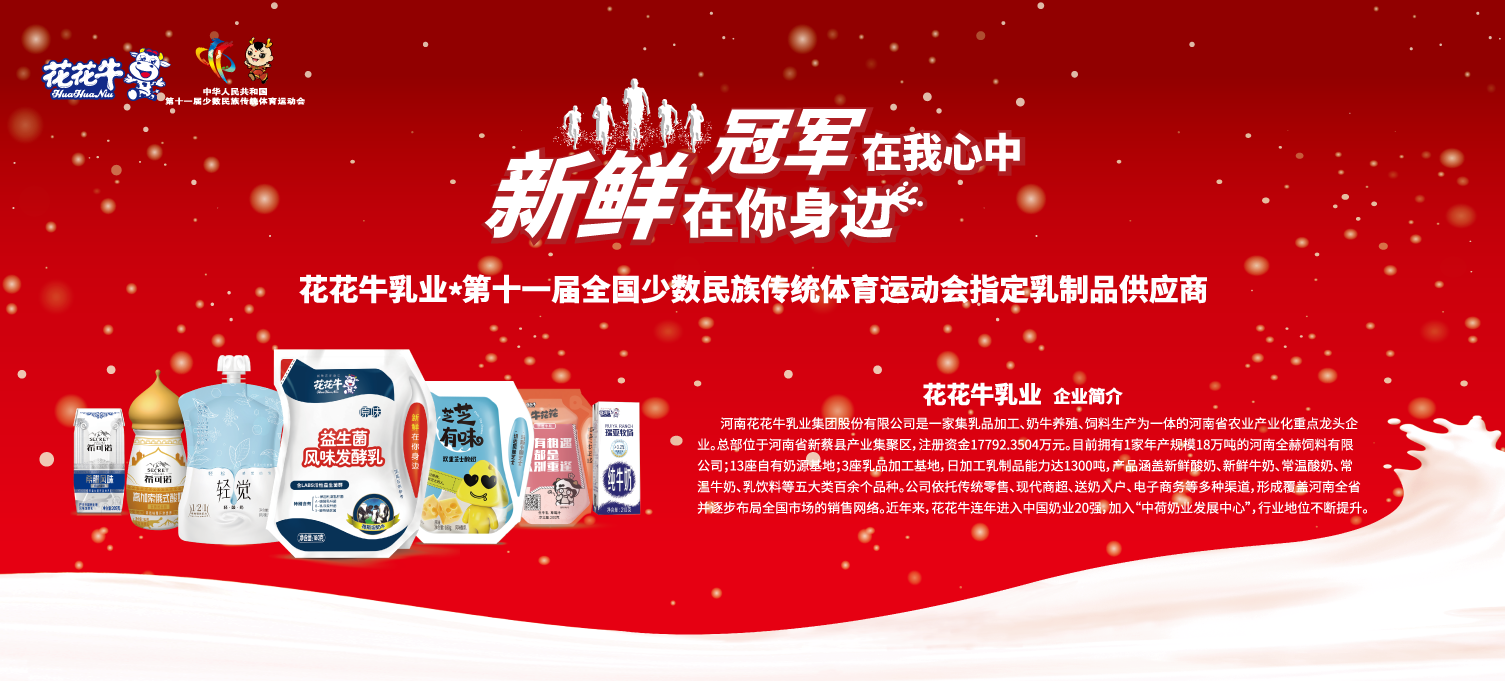 喜報(bào)！花花牛董事長(zhǎng)關(guān)曉彥再獲”優(yōu)秀企業(yè)家”稱(chēng)號(hào)