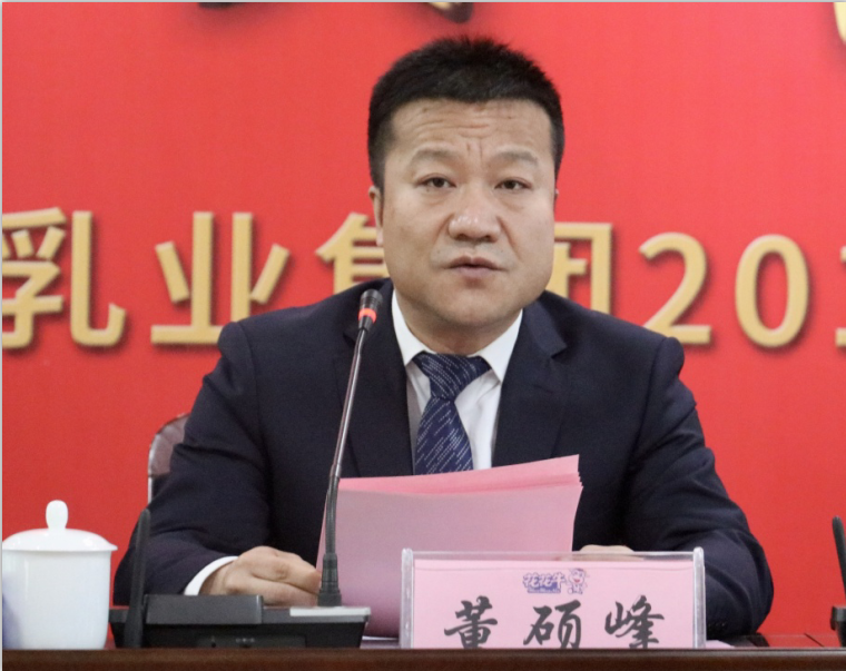 “團(tuán)結(jié)、實(shí)干、高效、逐夢” 花花牛乳業(yè)集團(tuán)2019年度工作總結(jié)暨表彰大會勝利召開
