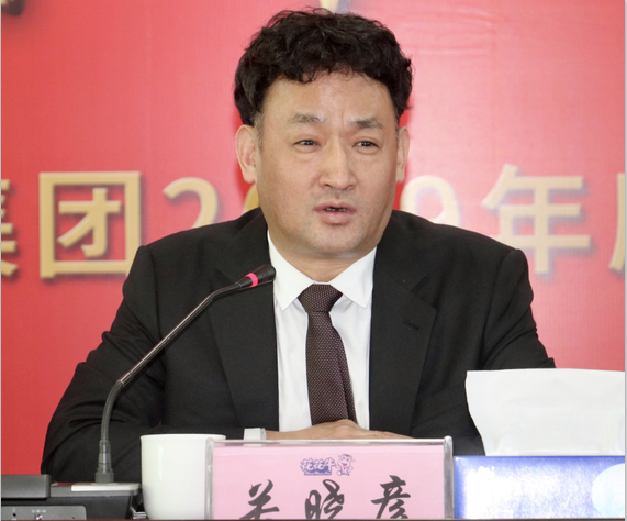 “團(tuán)結(jié)、實(shí)干、高效、逐夢” 花花牛乳業(yè)集團(tuán)2019年度工作總結(jié)暨表彰大會勝利召開