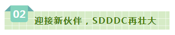 SDDDC走進(jìn)河南，看看花花牛的國際范兒！