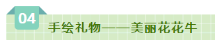 SDDDC走進(jìn)河南，看看花花牛的國際范兒！