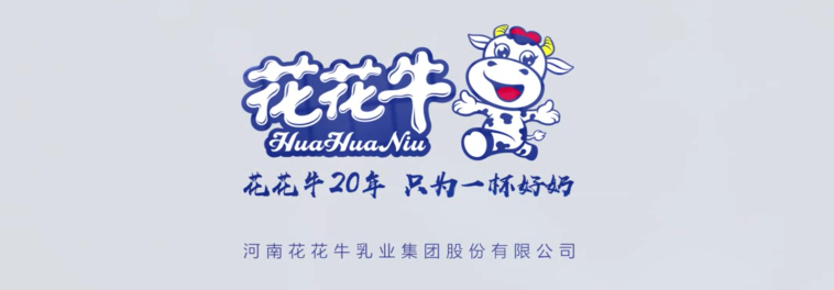 榮獲全國“質(zhì)量月”五項(xiàng)大獎(jiǎng)，花花牛真牛！