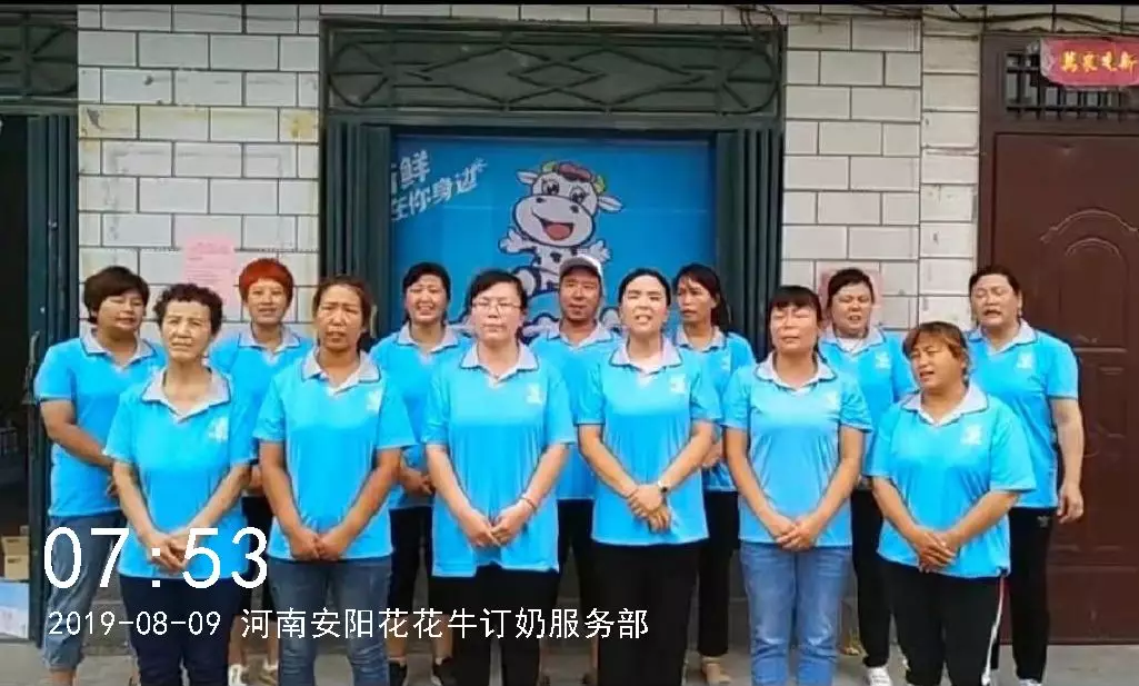 小晨會(huì)·大能量——砥礪奮進(jìn)的花花牛，加油！