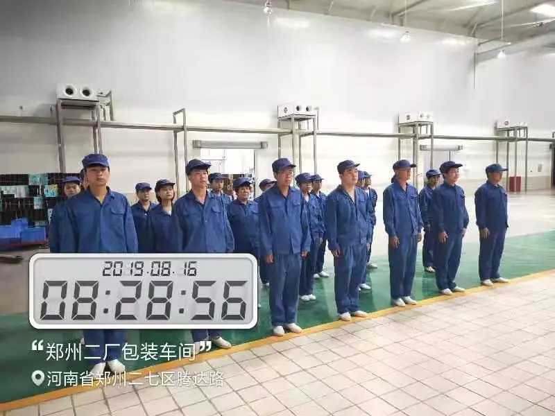 小晨會(huì)·大能量——砥礪奮進(jìn)的花花牛，加油！
