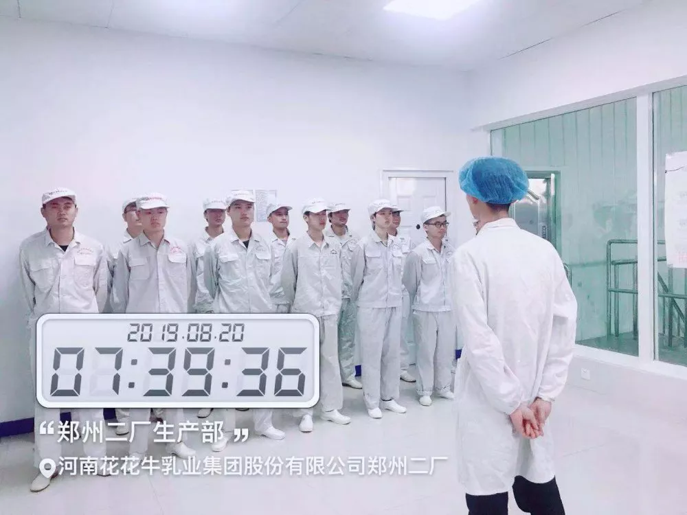 小晨會(huì)·大能量——砥礪奮進(jìn)的花花牛，加油！