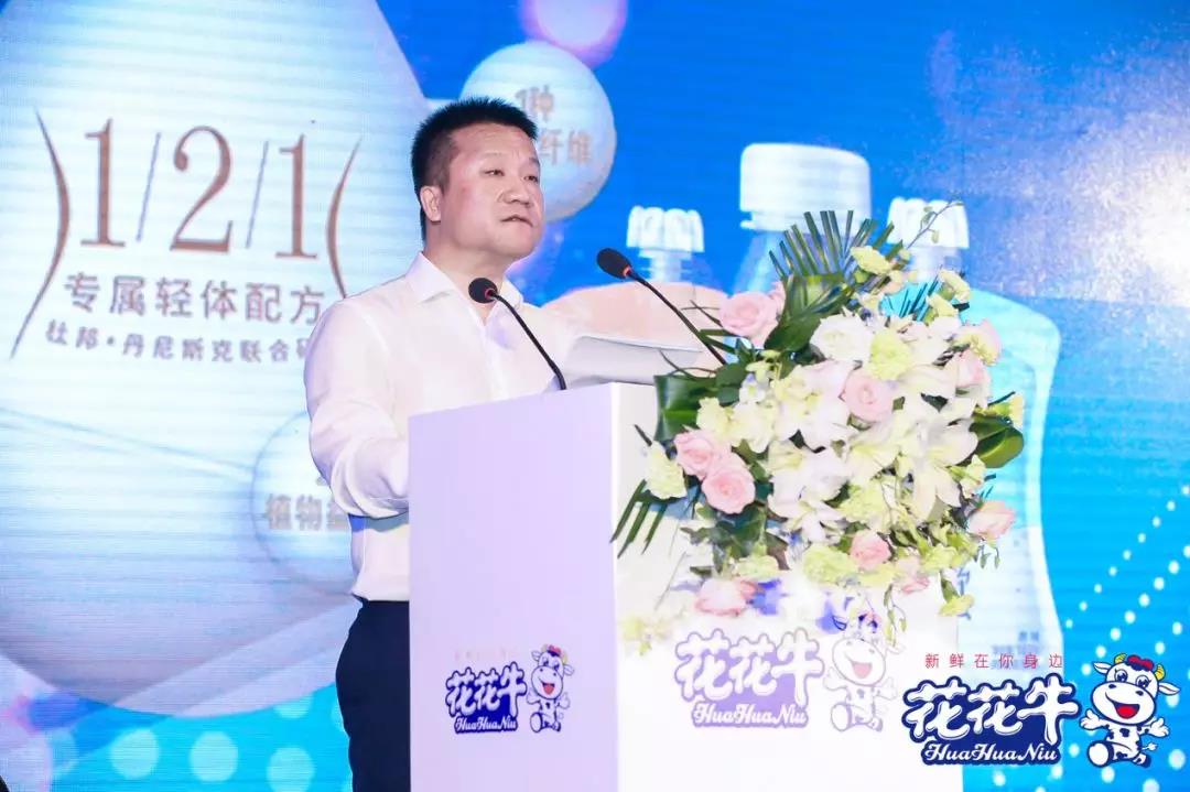 花花牛輕覺上市暨優(yōu)質(zhì)乳工程認(rèn)證發(fā)布會，盛大啟幕！