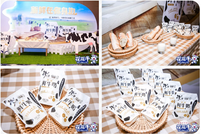花花牛輕覺上市暨優(yōu)質(zhì)乳工程認(rèn)證發(fā)布會，盛大啟幕！