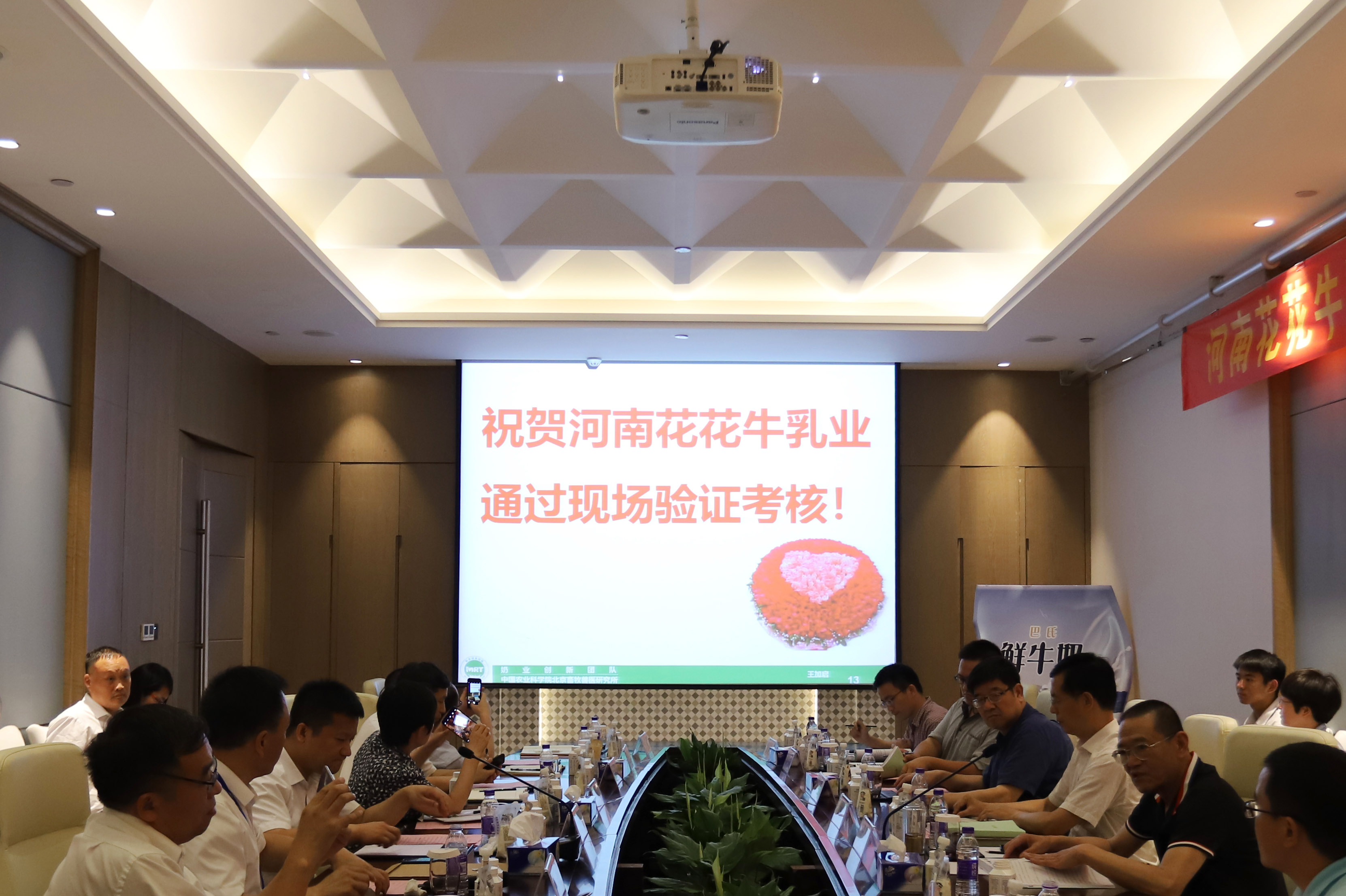 河南首家！花花牛乳業(yè)集團(tuán)通過優(yōu)質(zhì)乳工程驗(yàn)收