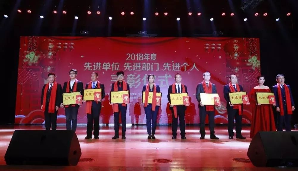 “贏在2019”，花花牛乳業(yè)集團2019年新春晚會盛大開幕