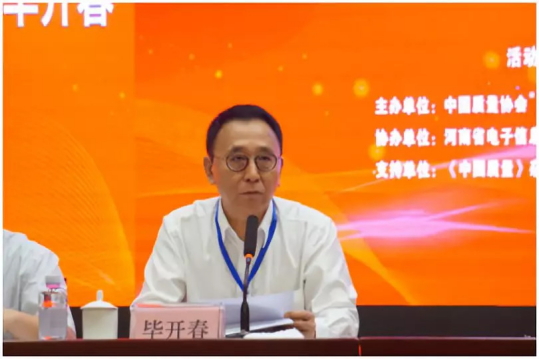 質(zhì)量第一！2018年全國(guó)“質(zhì)量月”全面啟動(dòng)