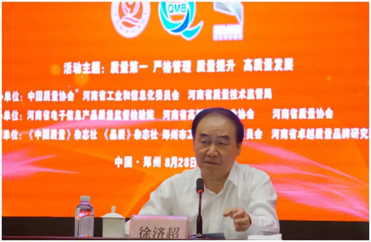 質(zhì)量第一！2018年全國(guó)“質(zhì)量月”全面啟動(dòng)