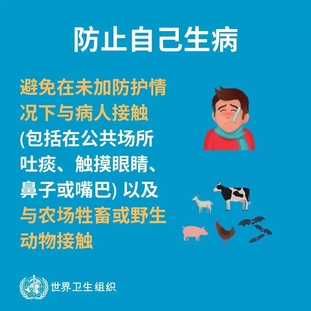 花花牛 | 共克時艱、遏制疫情，請相信國家力量！