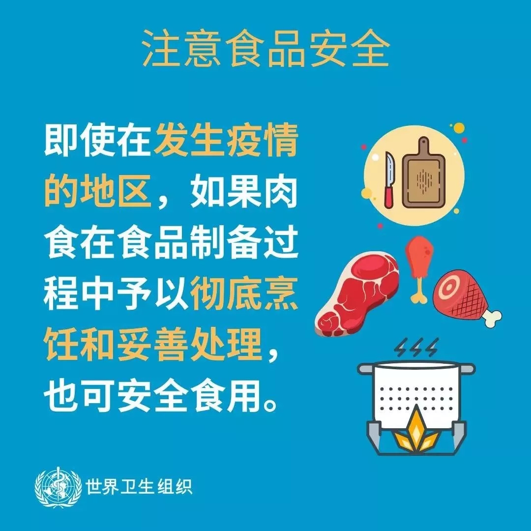 花花牛 | 共克時艱、遏制疫情，請相信國家力量！
