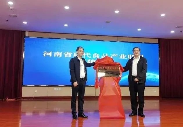 花花牛丨河南省現(xiàn)代食品產(chǎn)業(yè)聯(lián)盟成立，黨委書記、董事長唐洪峰選舉為聯(lián)盟副理事長