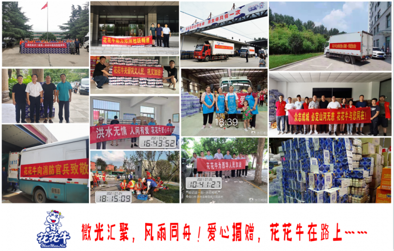 微光匯聚、風(fēng)雨同舟，我們一起扛！