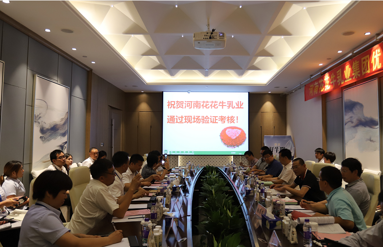 河南首 家！花花牛乳業(yè)集團(tuán)通過優(yōu)質(zhì)乳工程驗收