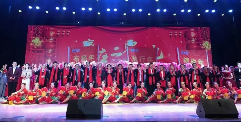 “贏在2019”，花花牛乳業(yè)集團(tuán)2019年新春晚會盛大開幕