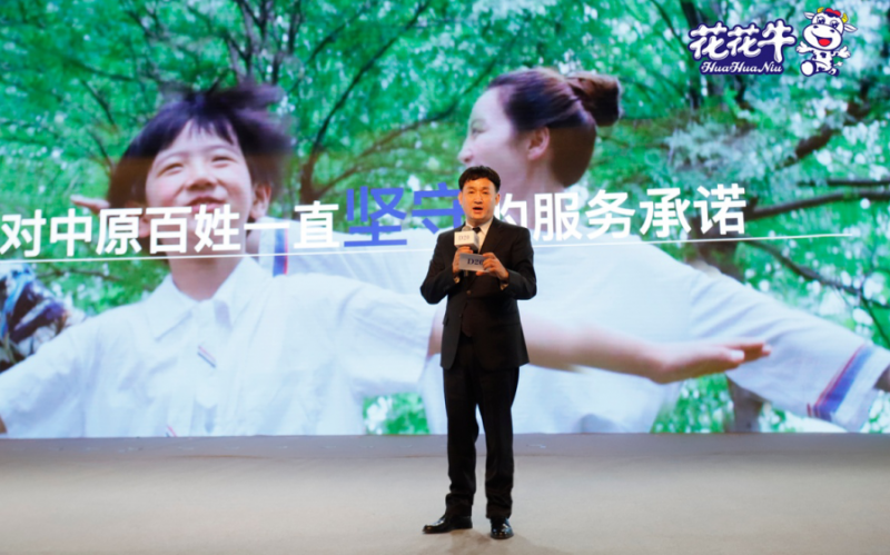 振興中國奶業(yè)，花花牛在行動