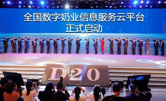 花花牛亮相中國(guó)奶業(yè)20強(qiáng)呼倫貝爾峰會(huì)，共話中國(guó)奶業(yè)振興！