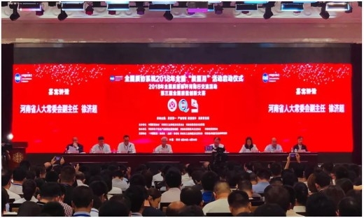 質(zhì)量第 一！2018年全國(guó)“質(zhì)量月”全面啟動(dòng)